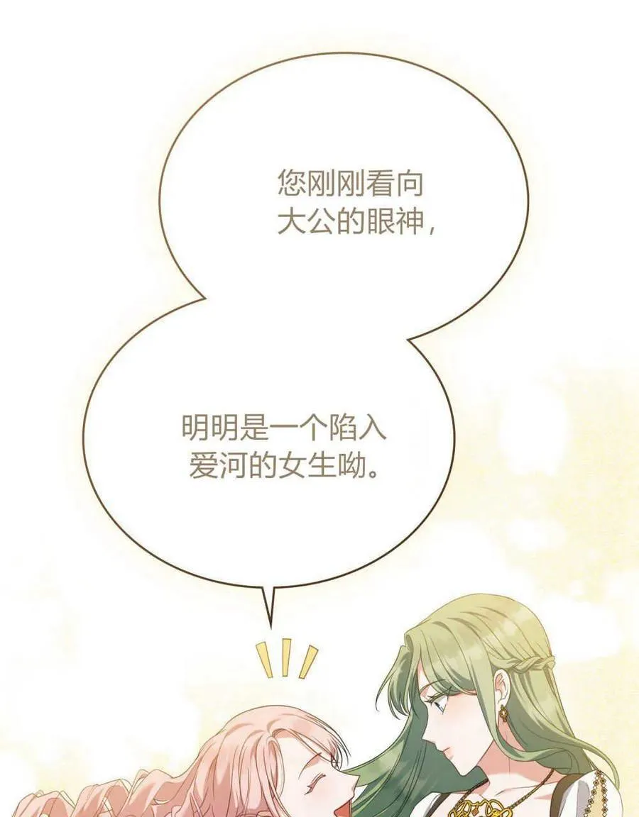 第58话 第68页