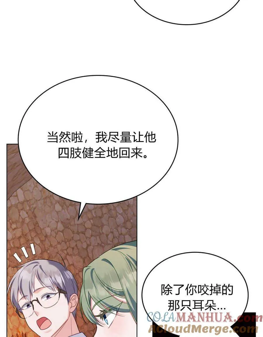 第58话 第81页