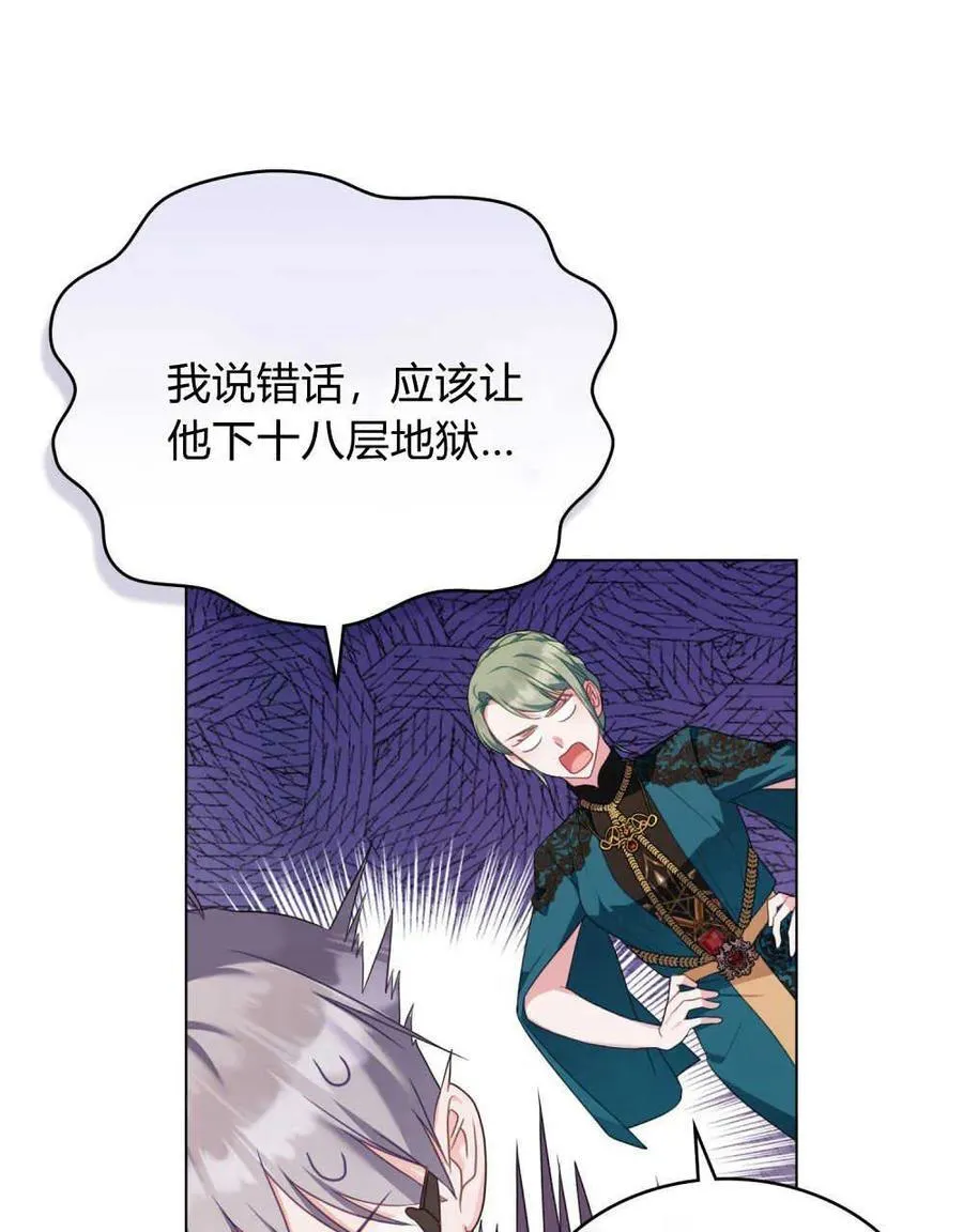 第58话 第83页