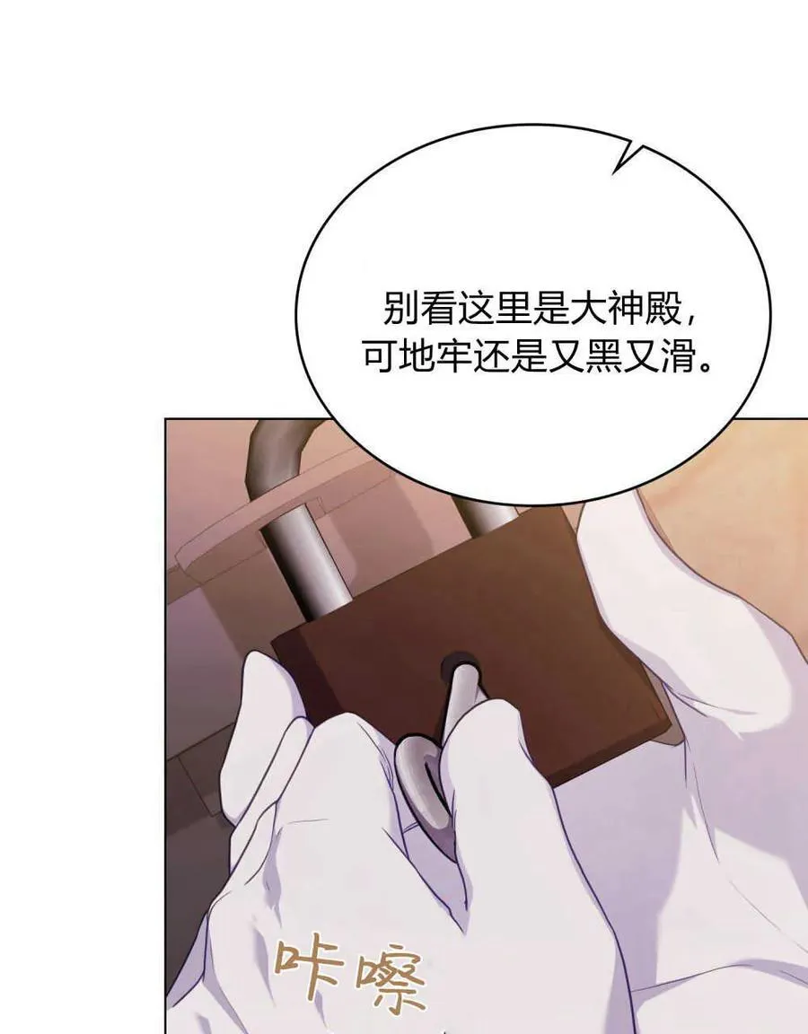 第58话 第94页