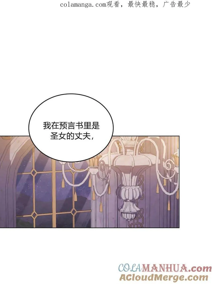 第57话 第1页