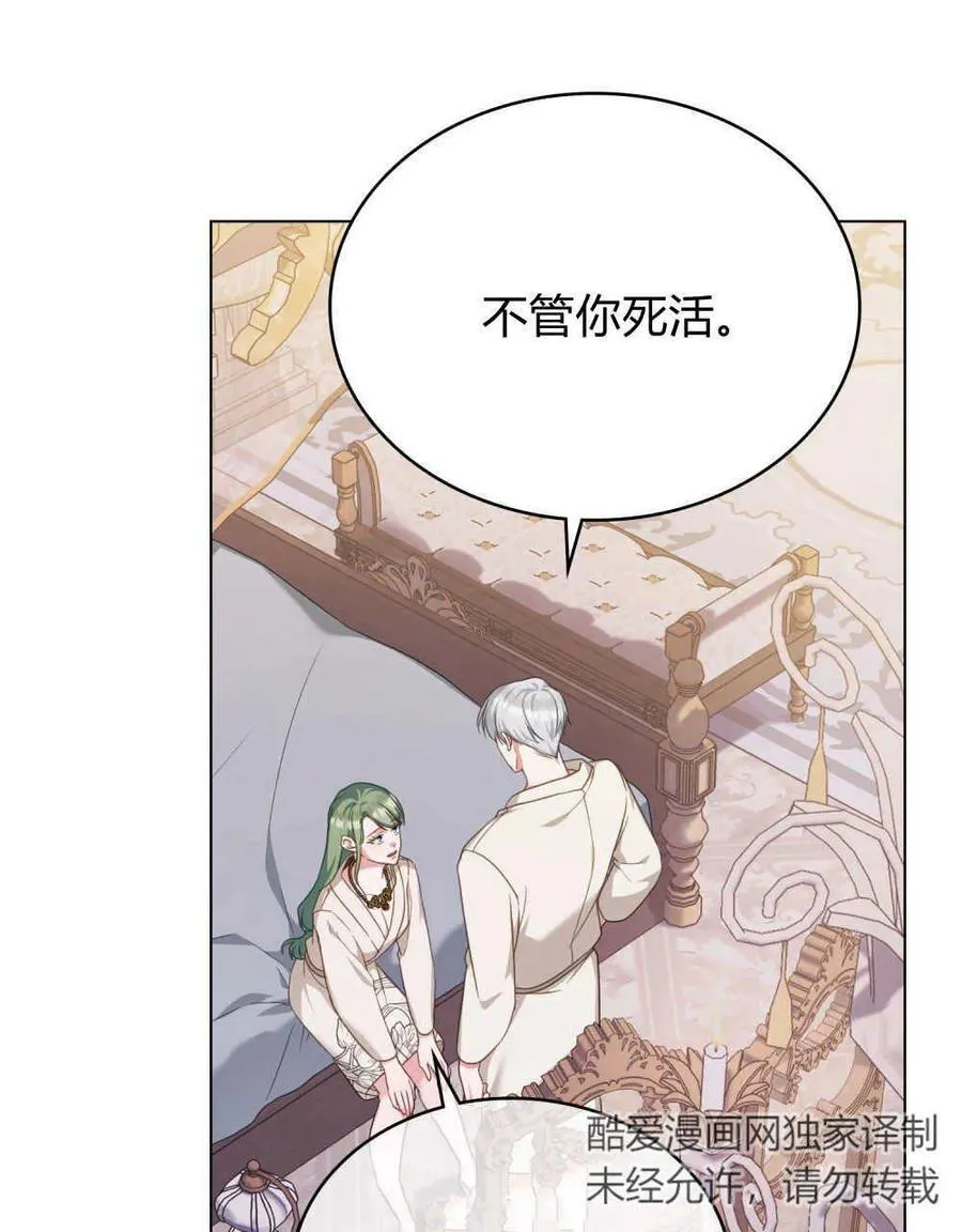 第57话 第2页