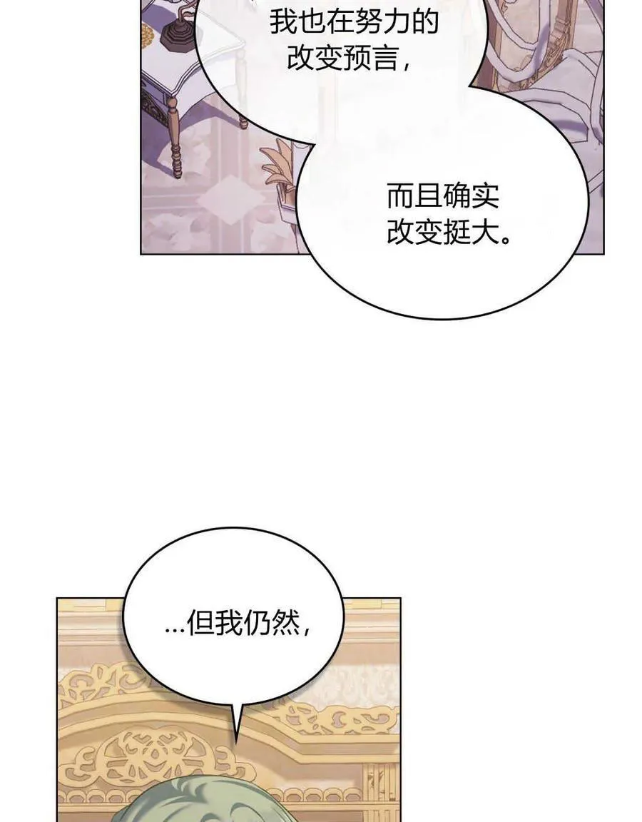 第57话 第3页