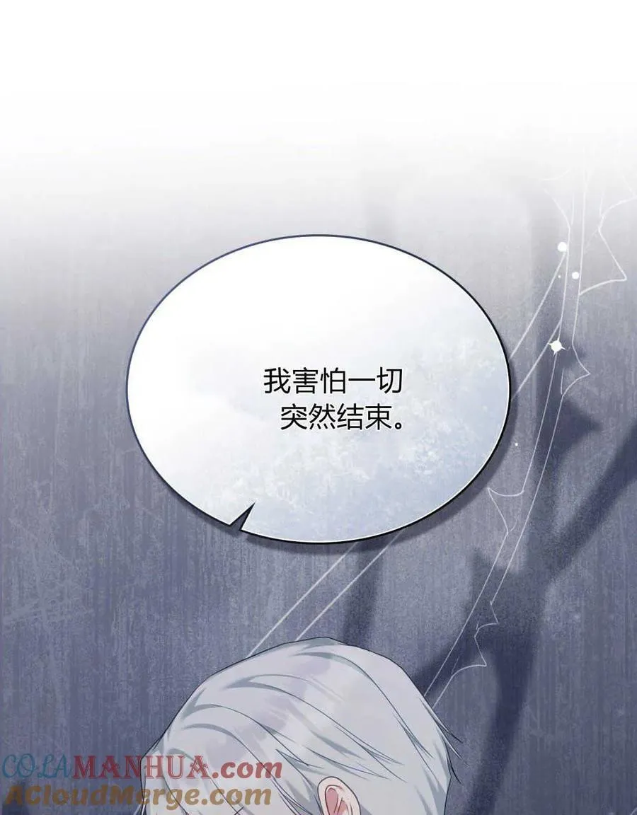 第57话 第5页