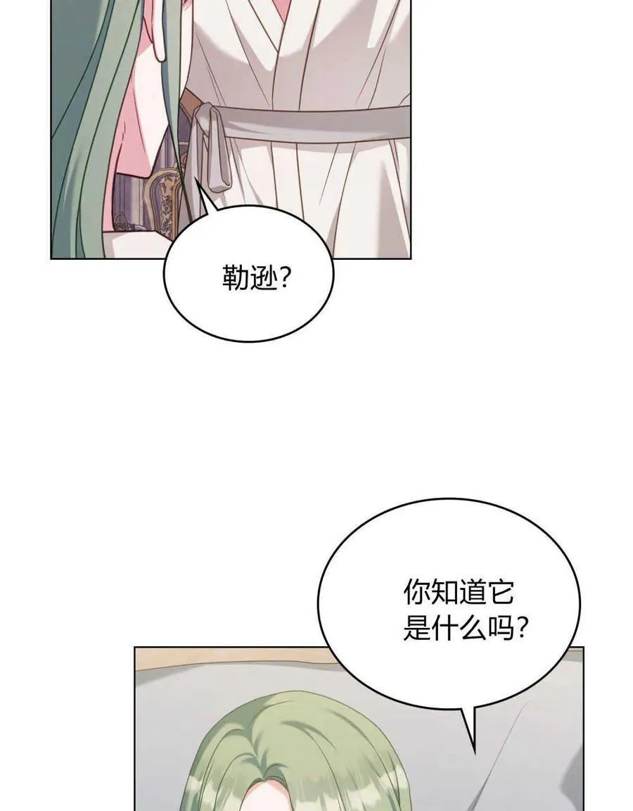 第57话 第8页