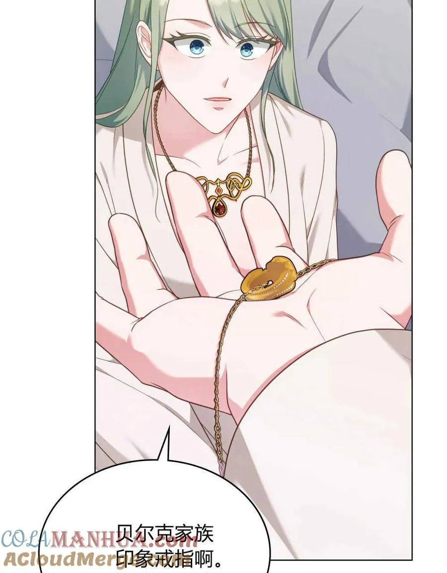 第57话 第9页