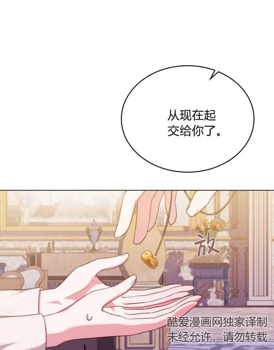 第57话 第11页