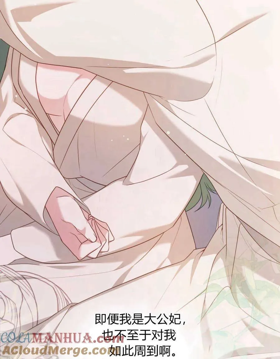 第57话 第29页