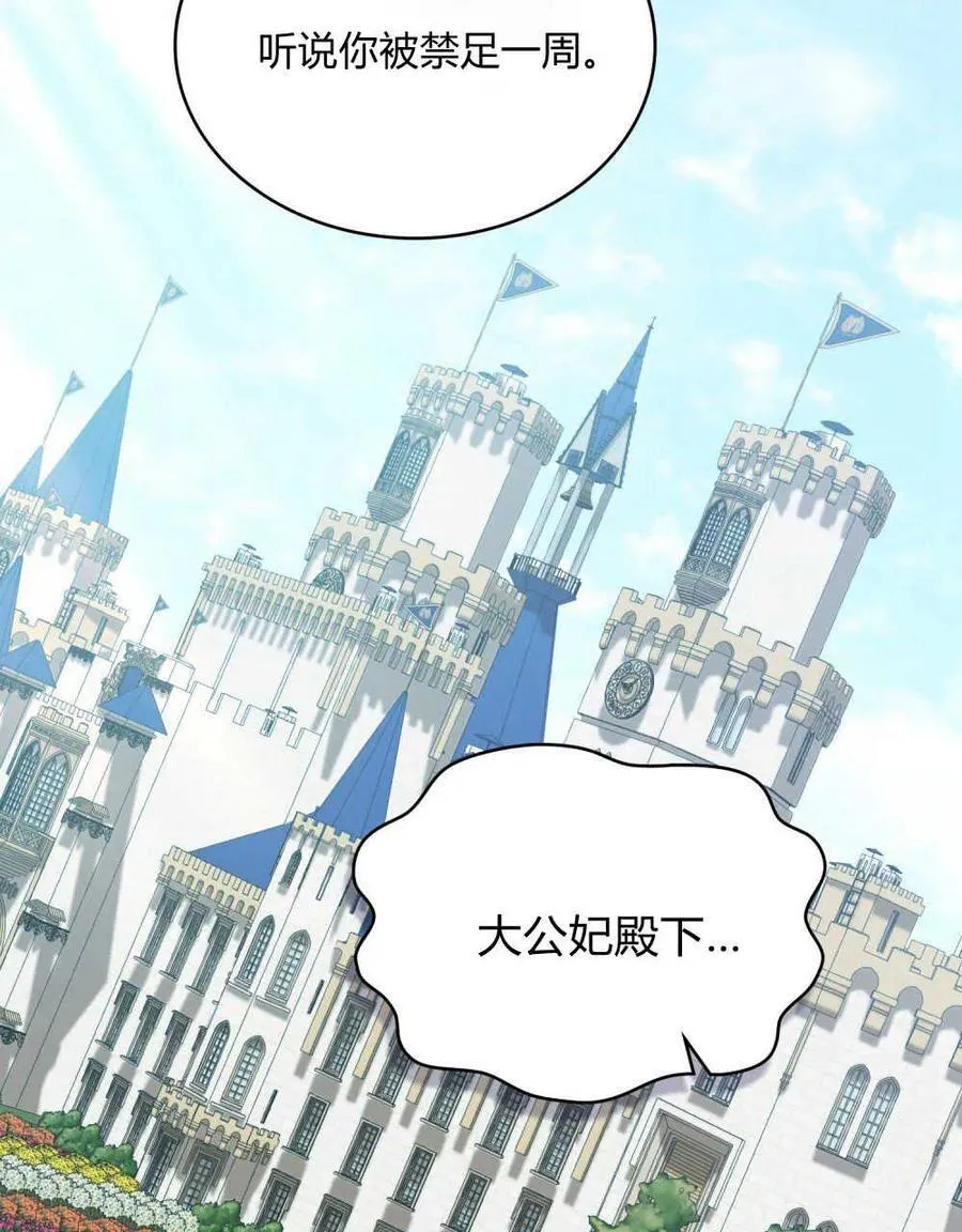 第57话 第35页