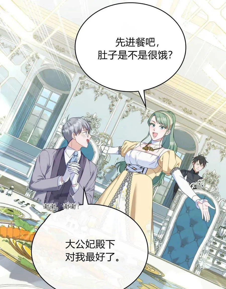 第57话 第38页