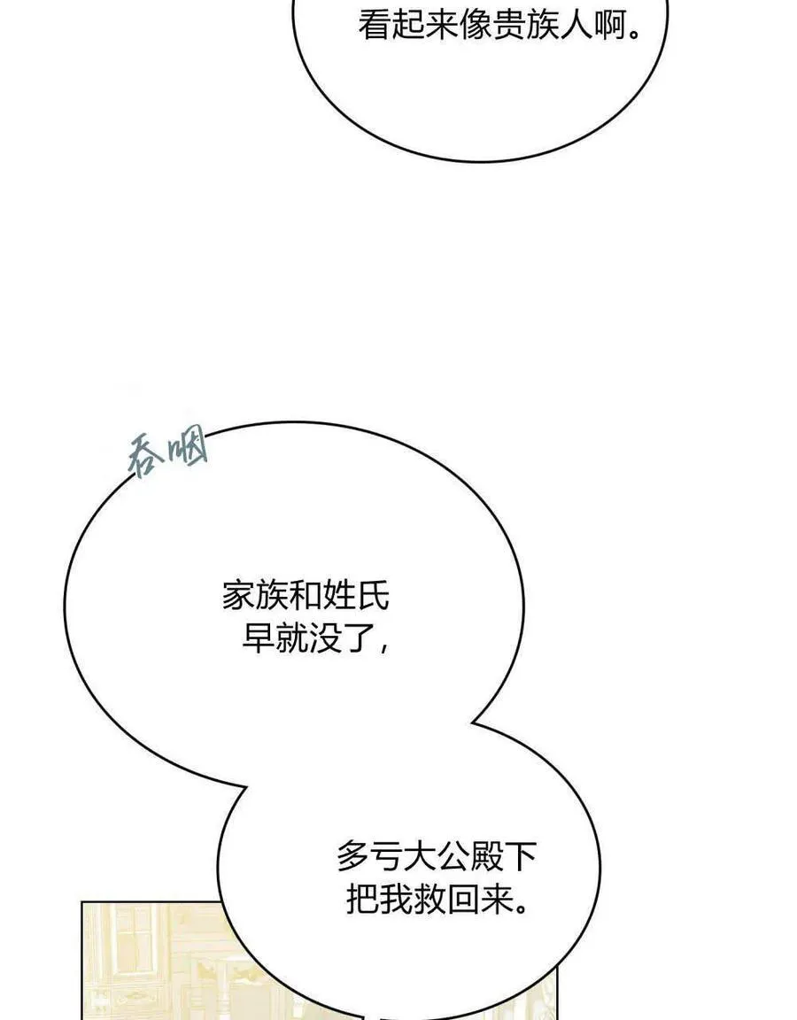 第57话 第42页