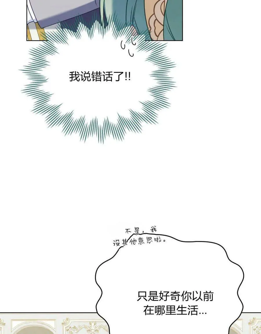 第57话 第44页