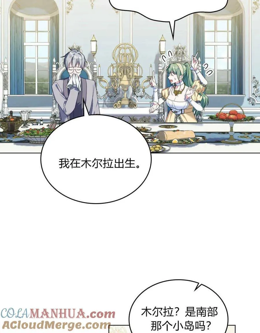 第57话 第45页