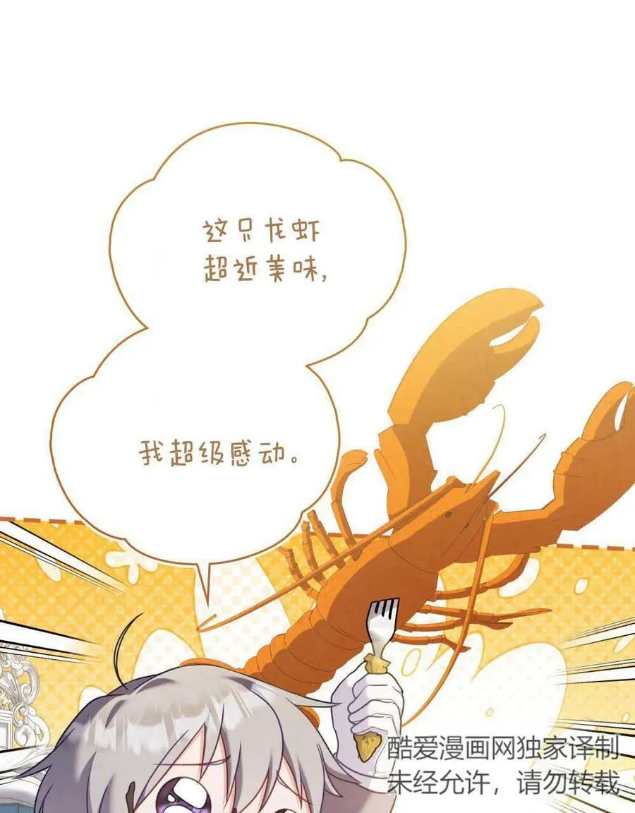 第57话 第50页
