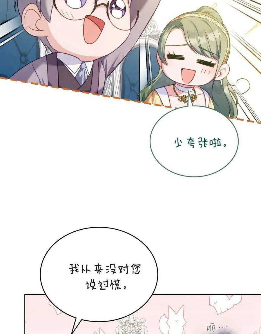 第57话 第51页
