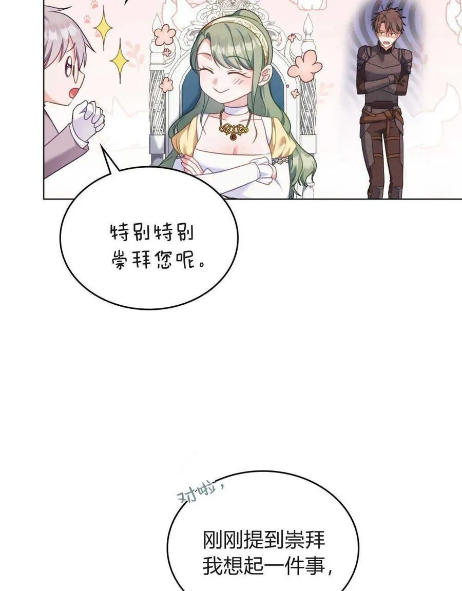 第57话 第52页