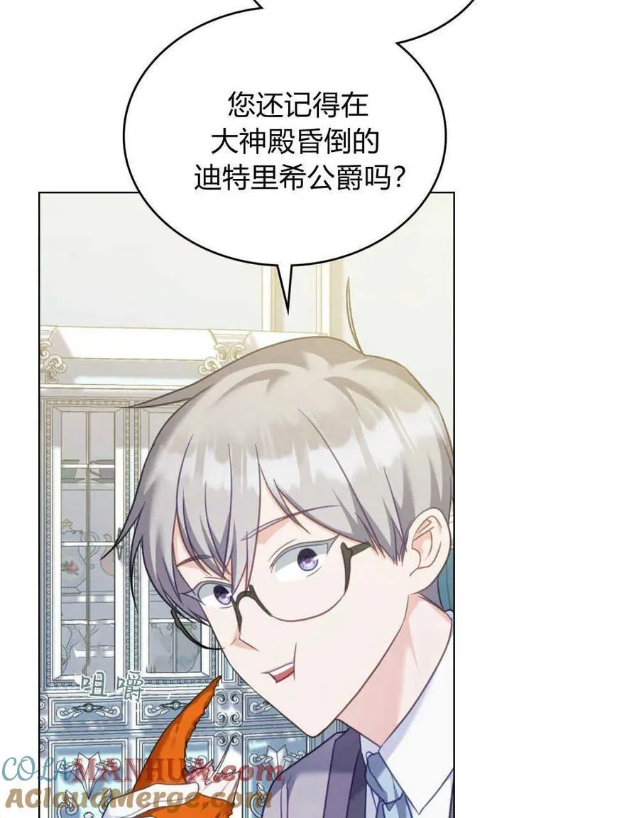 第57话 第53页