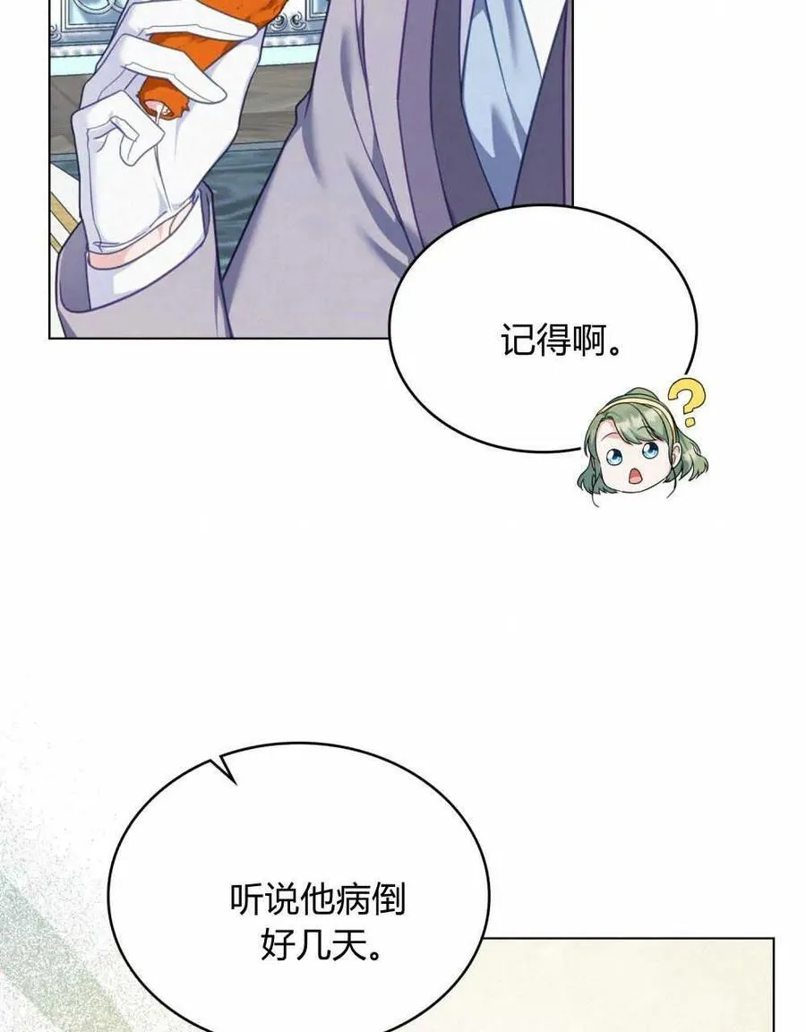 第57话 第54页