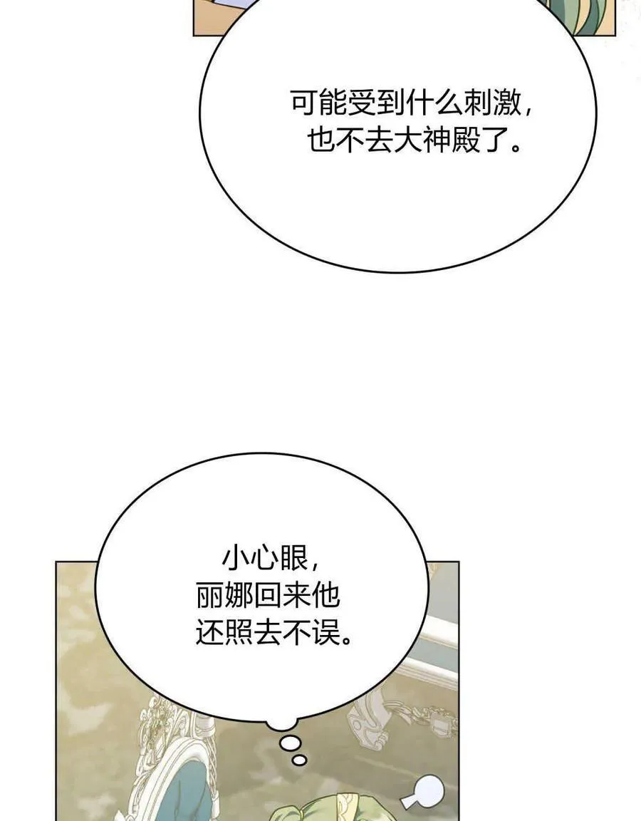 第57话 第56页