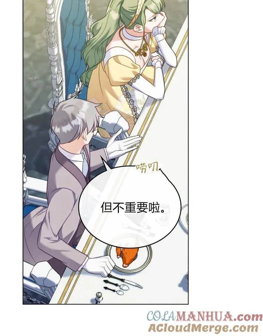 第57话 第57页