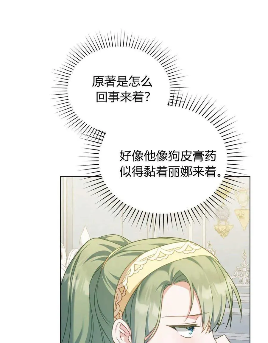 第57话 第58页