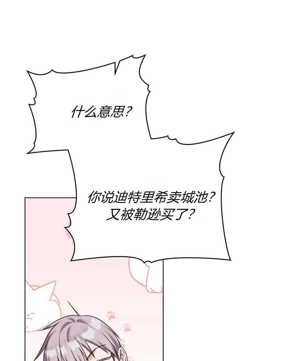 第57话 第66页