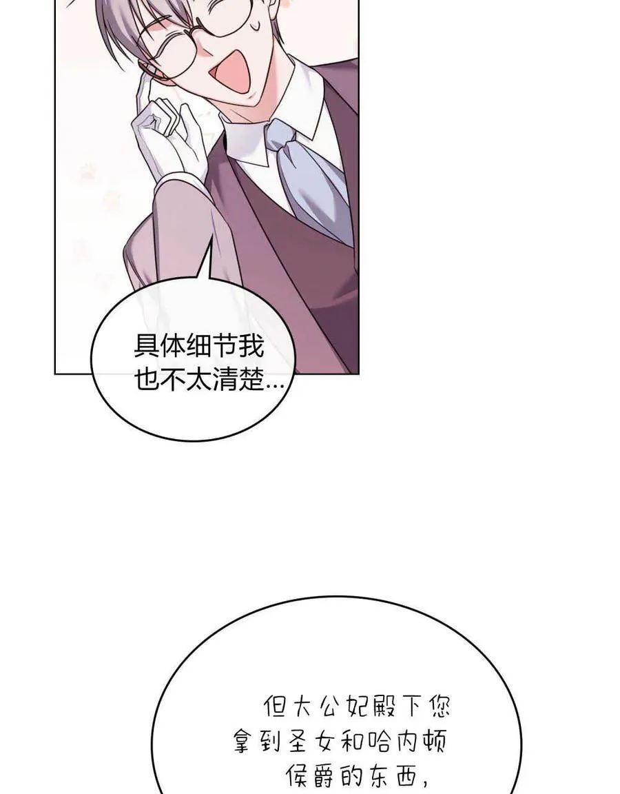 第57话 第67页