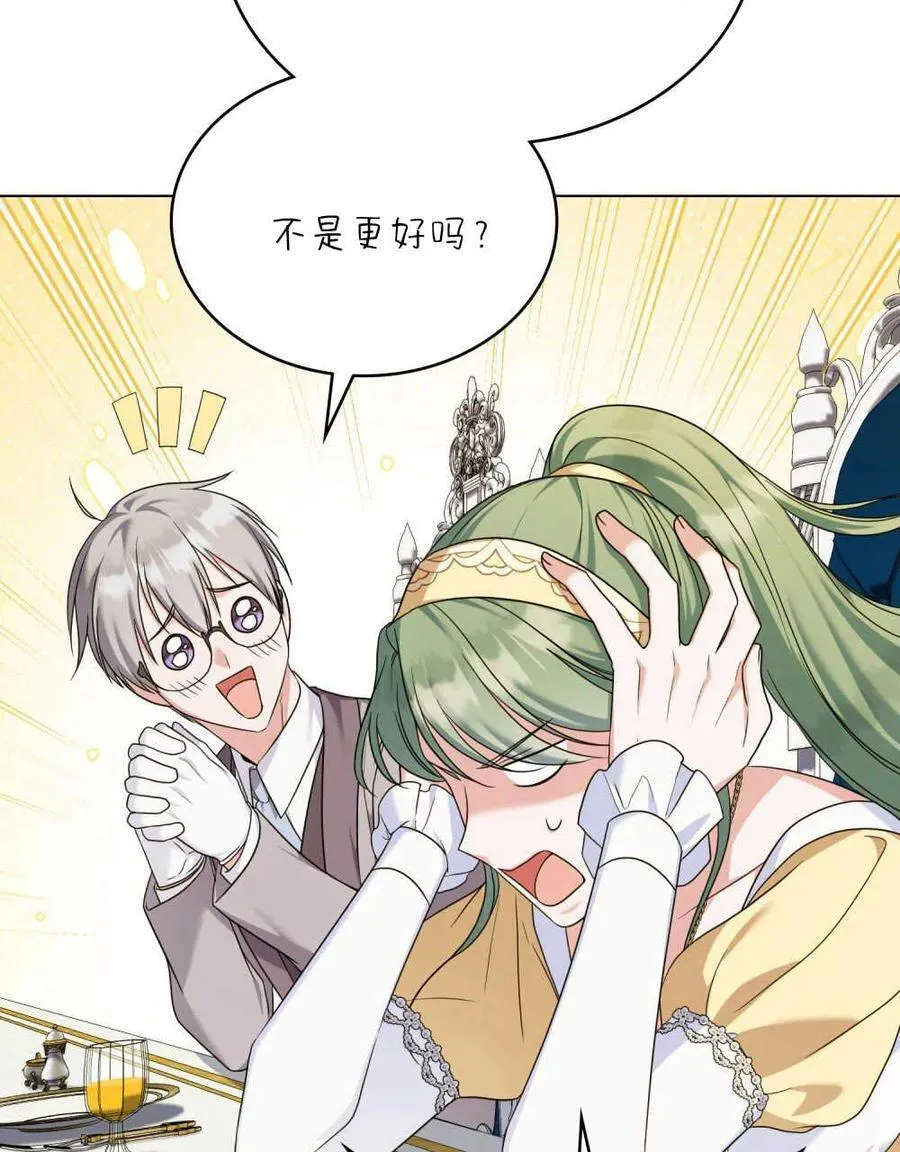 第57话 第68页