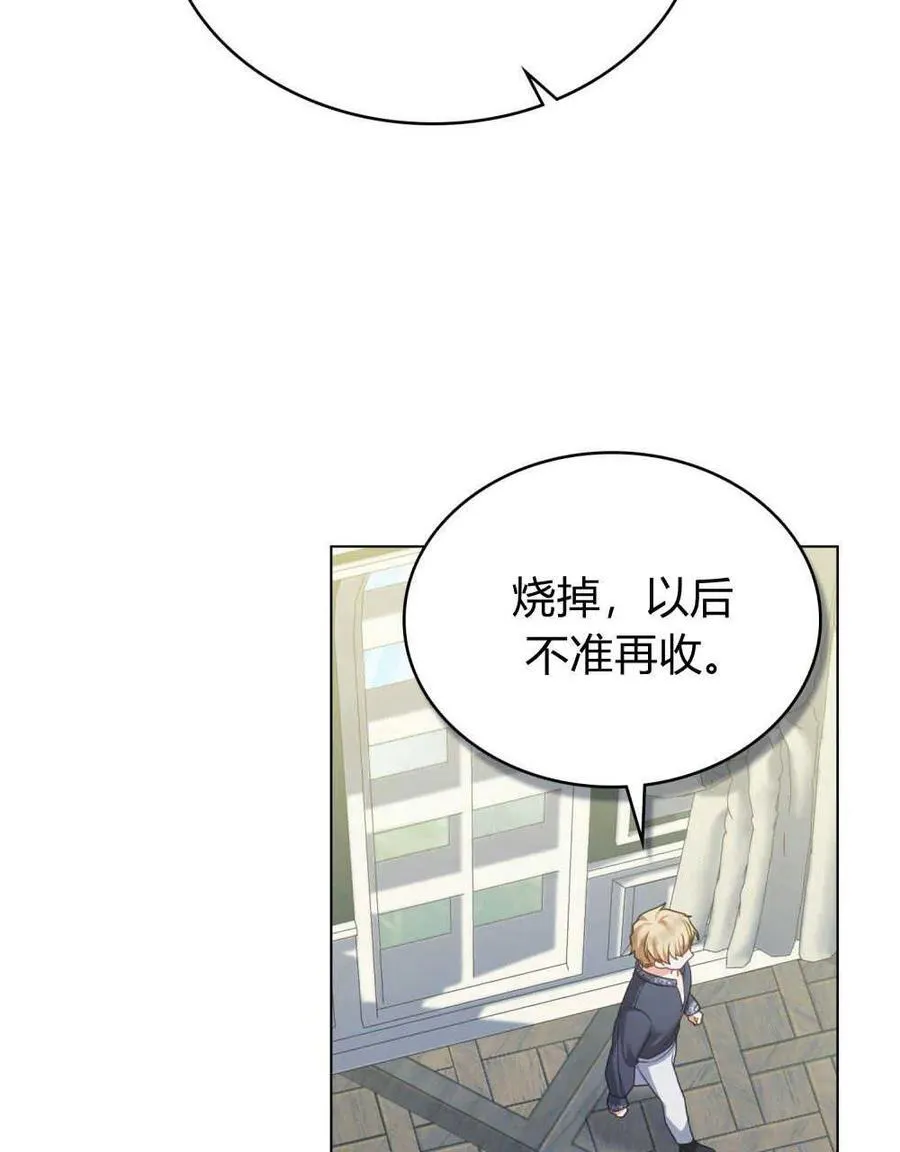 第57话 第74页