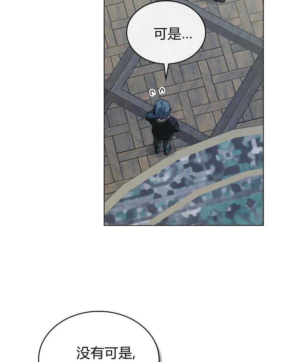 第57话 第75页