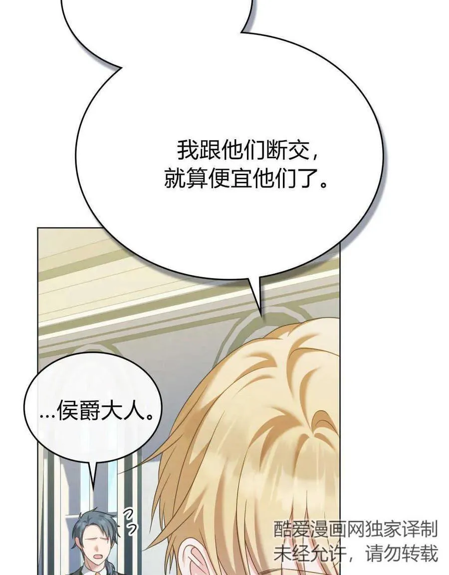 第57话 第76页