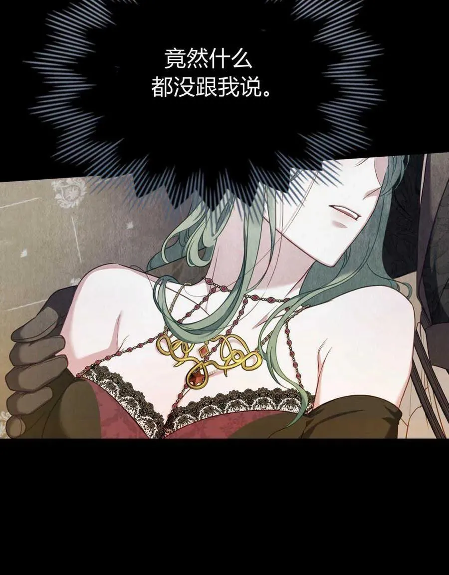第57话 第80页