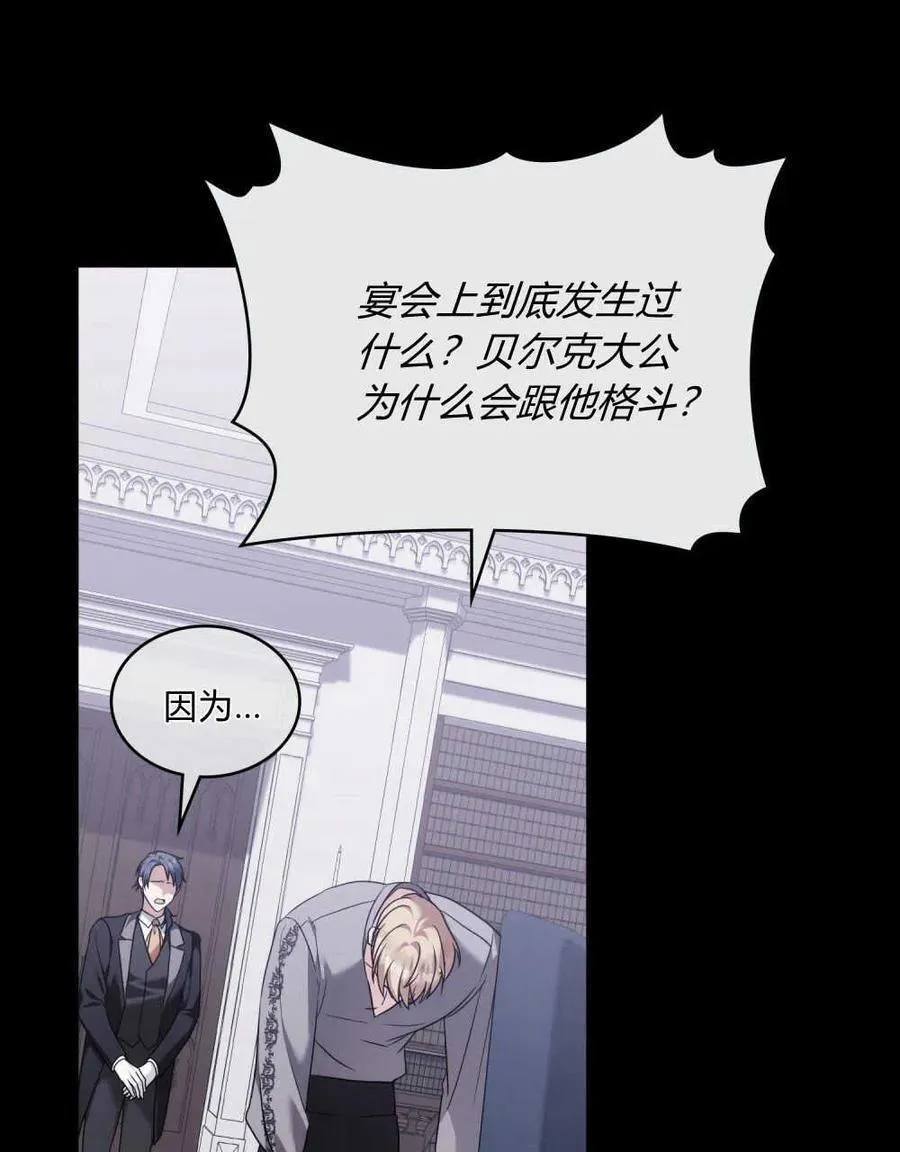 第57话 第82页