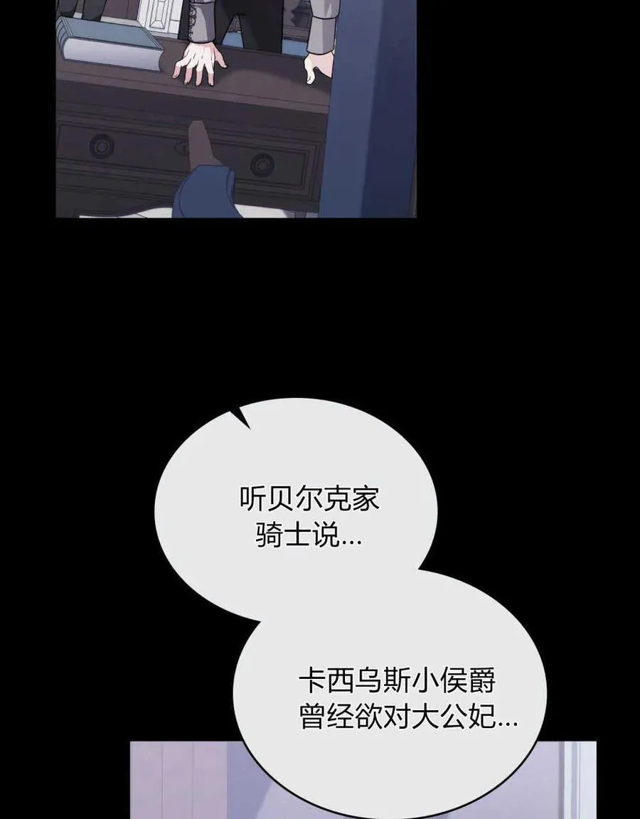 第57话 第83页