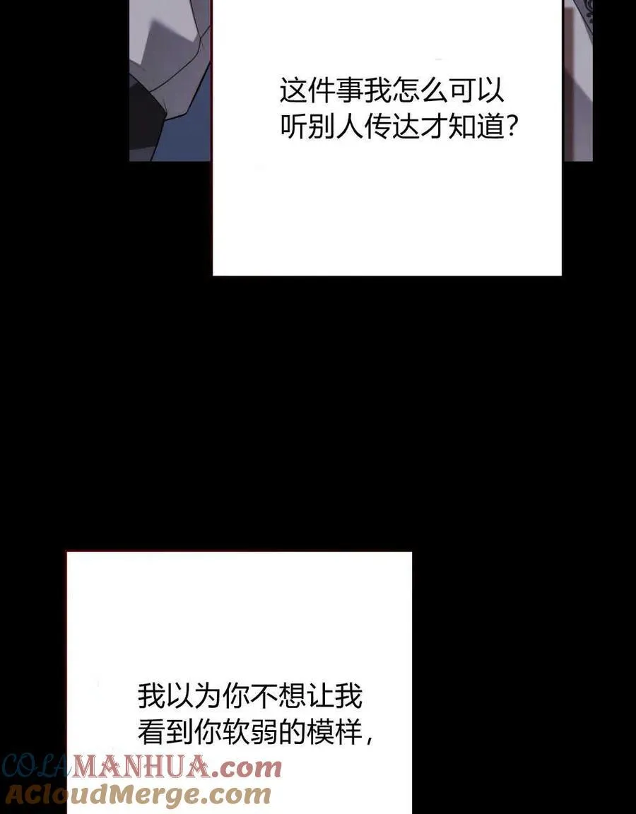 第57话 第85页