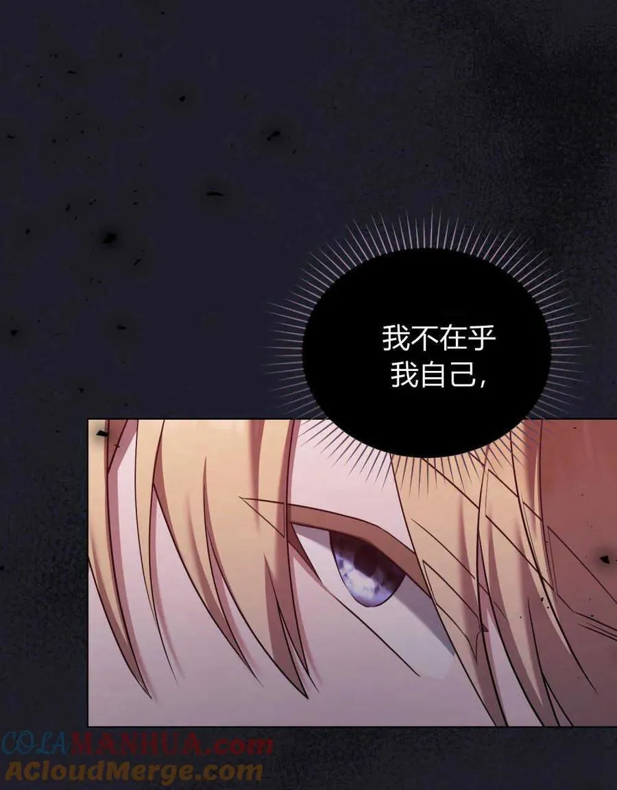 第57话 第97页