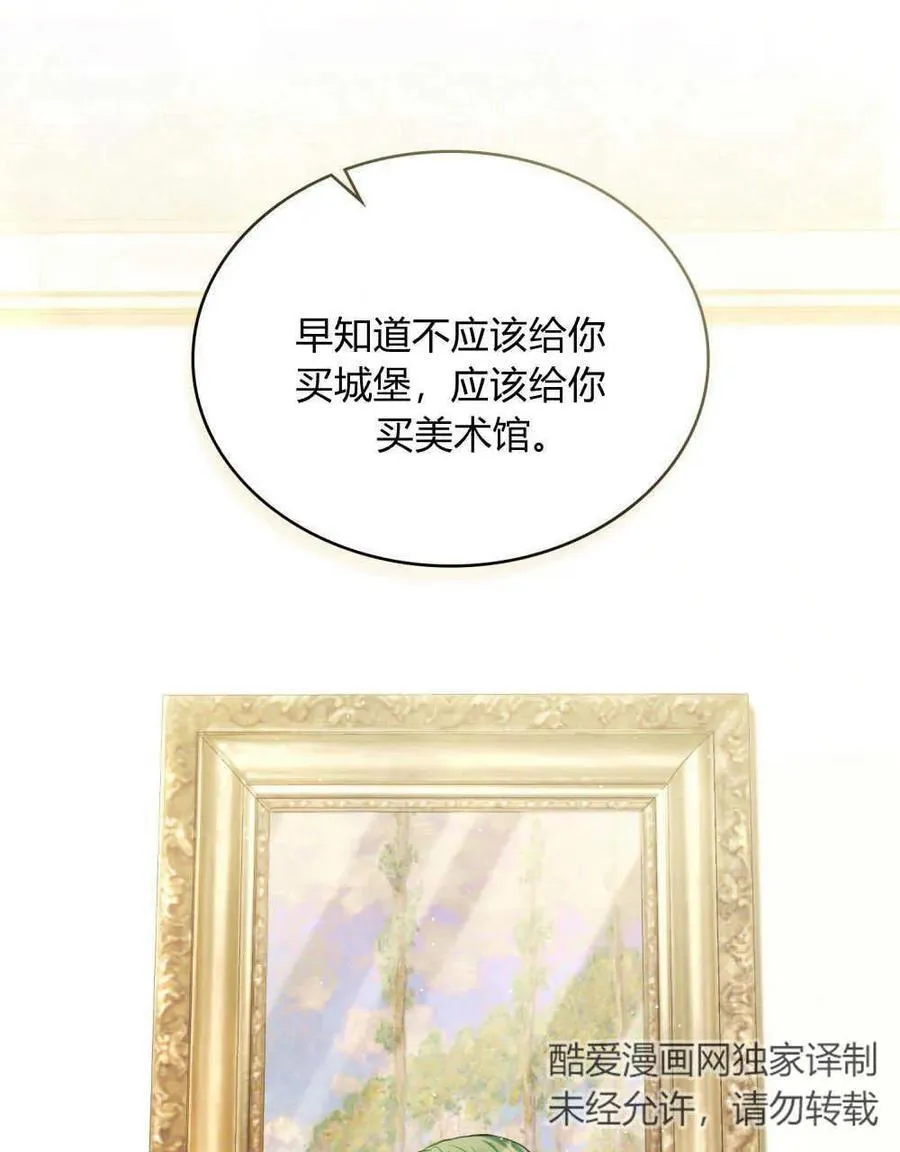 第57话 第105页