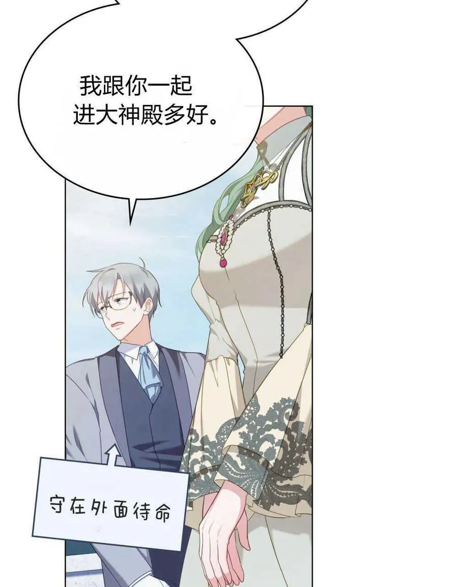 第54话 第3页