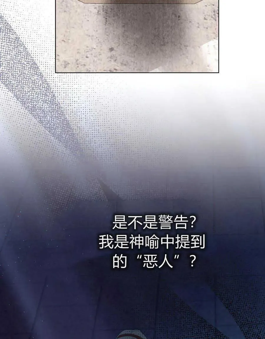 第54话 第9页