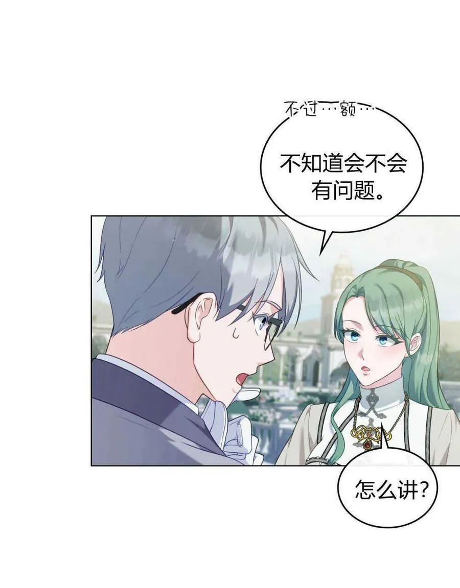 第54话 第24页