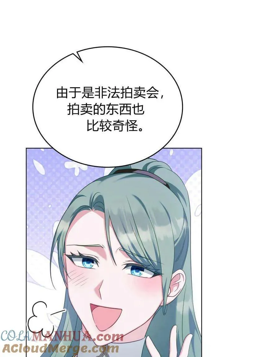 第54话 第25页