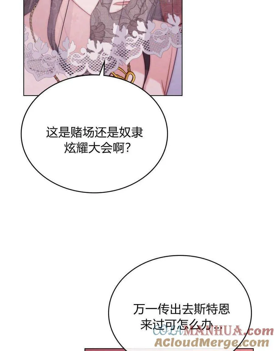 第54话 第37页