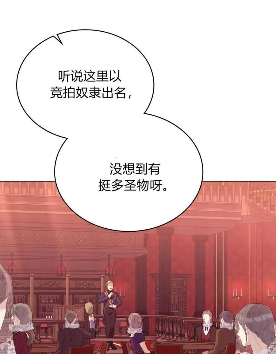 第55话 第3页
