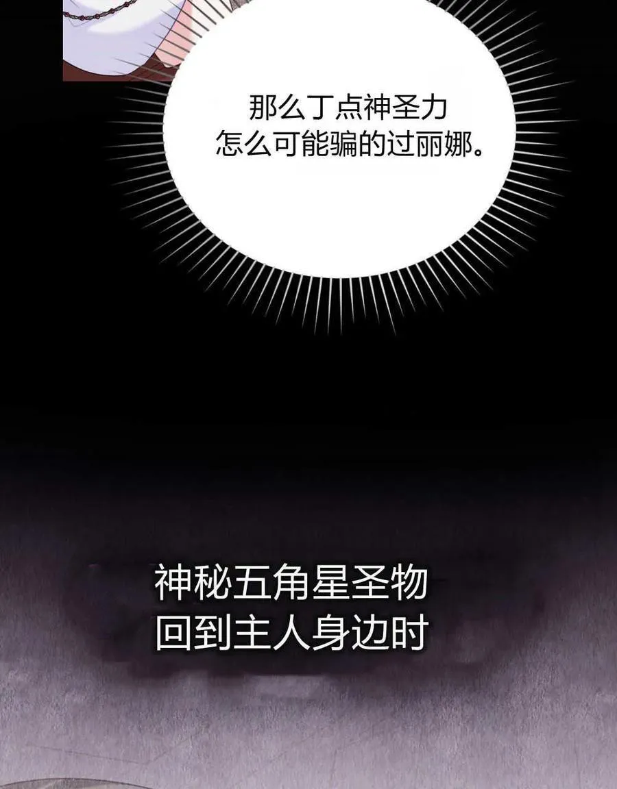 第55话 第7页