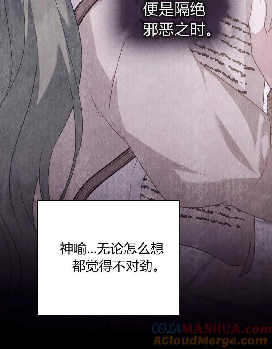 第55话 第9页
