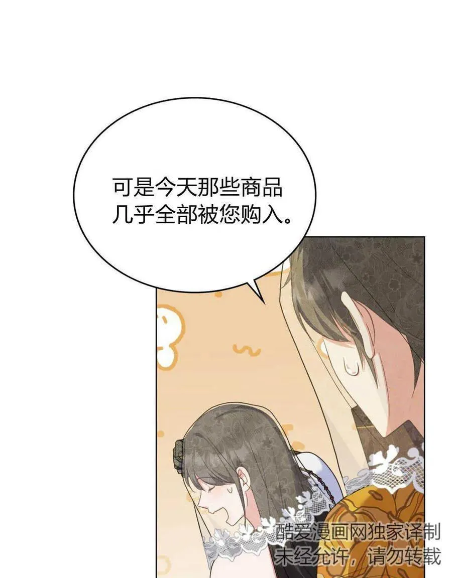 第55话 第28页