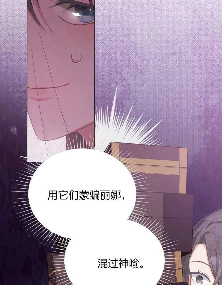 第55话 第30页