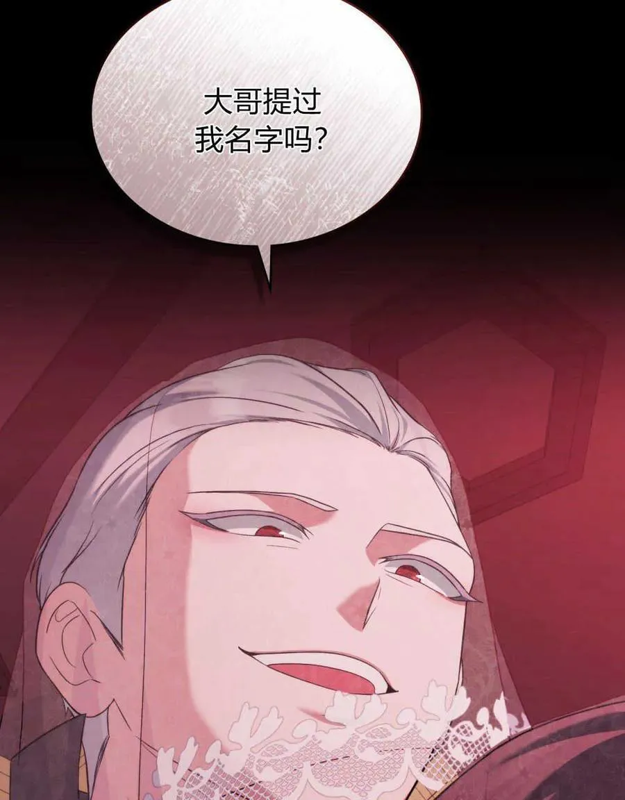 第55话 第58页