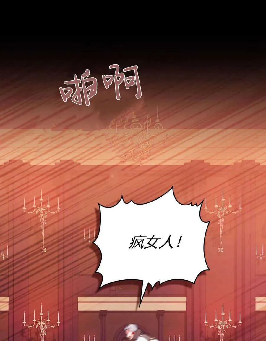 第55话 第75页