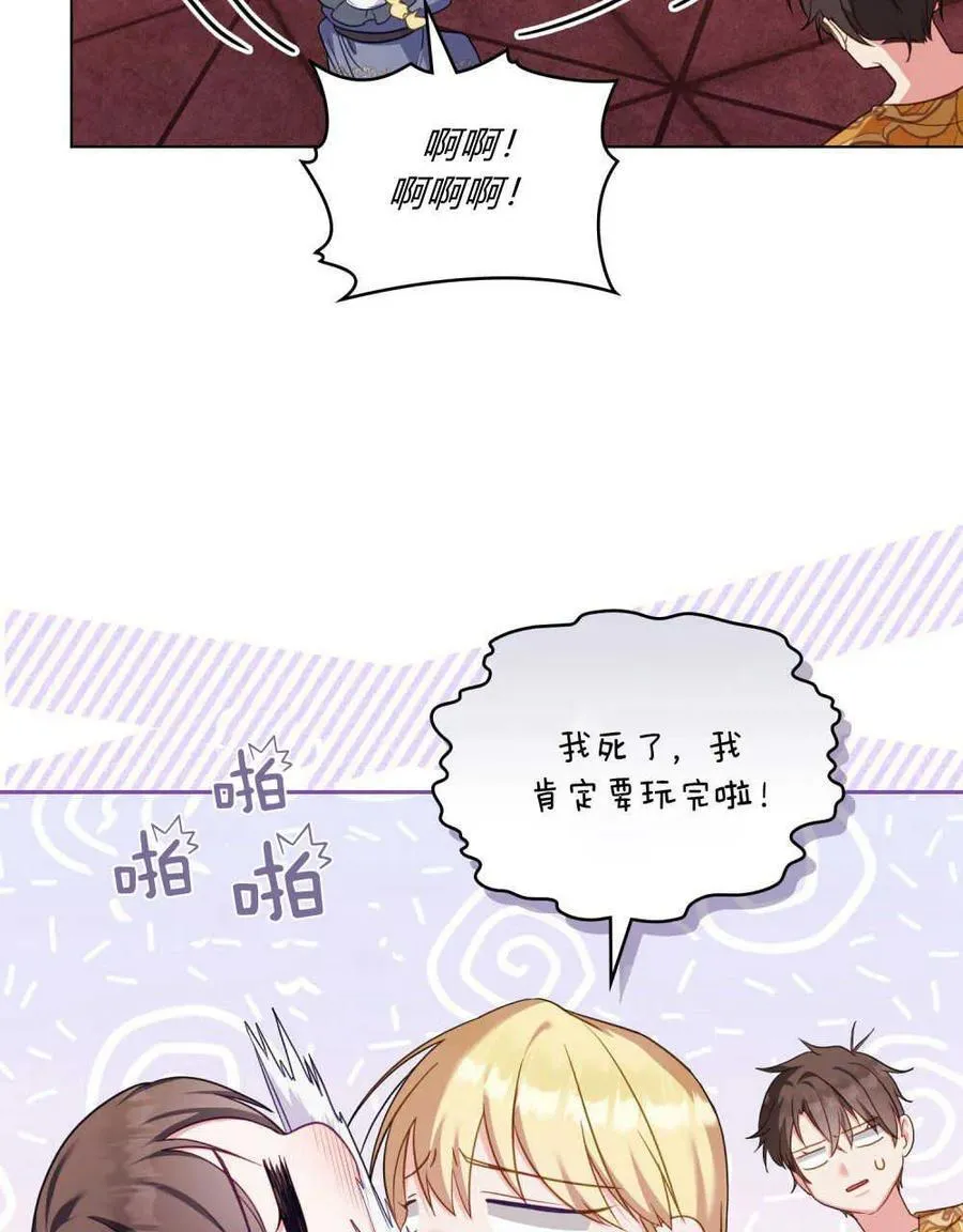 第55话 第91页